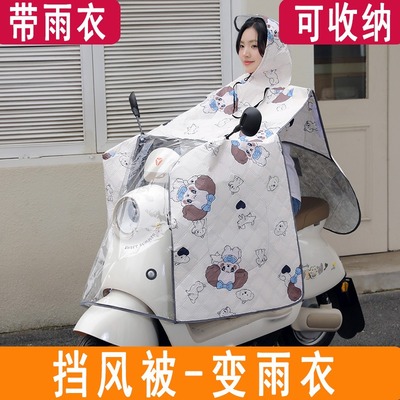 电动车挡风被二合一雨衣冬款加绒