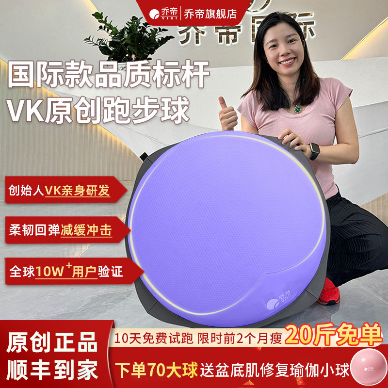 乔帝波速球半圆瑜伽球跑步球平衡健身器材家用普拉提减肥训练运动