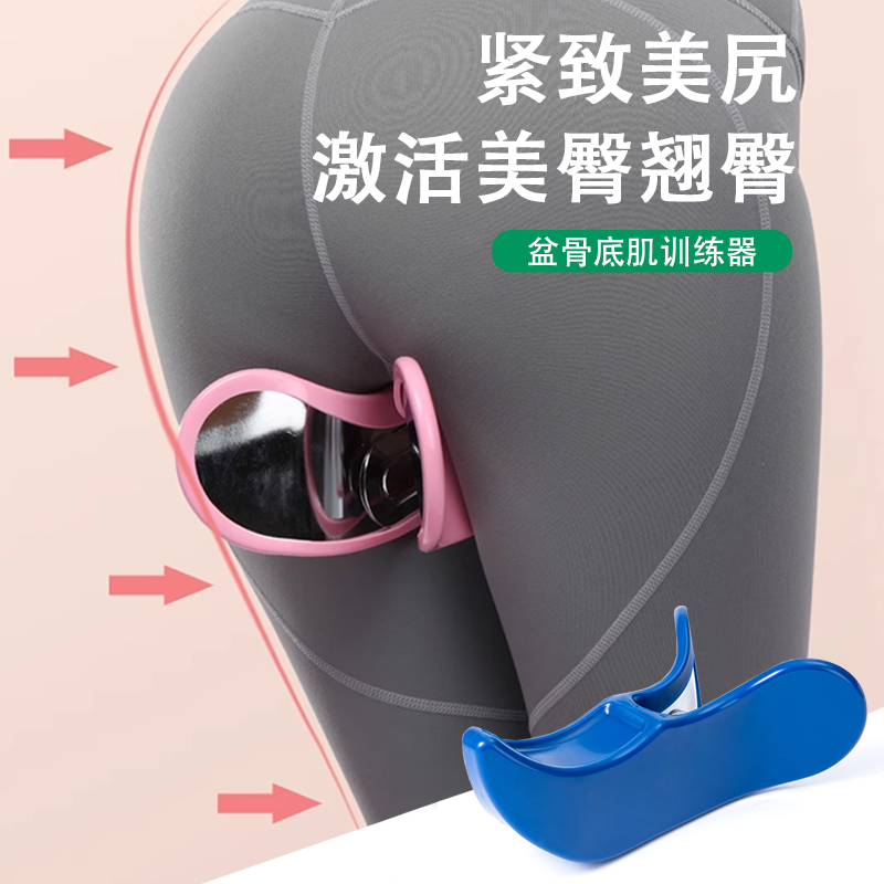 乔帝瑜伽锻炼美尻夹产后修复