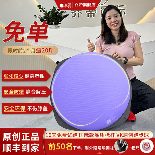 半圆波速球乔帝保护膝盖