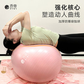 乔帝VIKI瑜伽球加厚防爆正品 初学者减肥孕妇专用儿童训练健身球