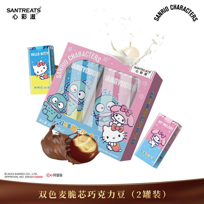 三丽鸥联名双色麦脆芯巧克力纯可可脂铁罐巧克力豆零食正版周边
