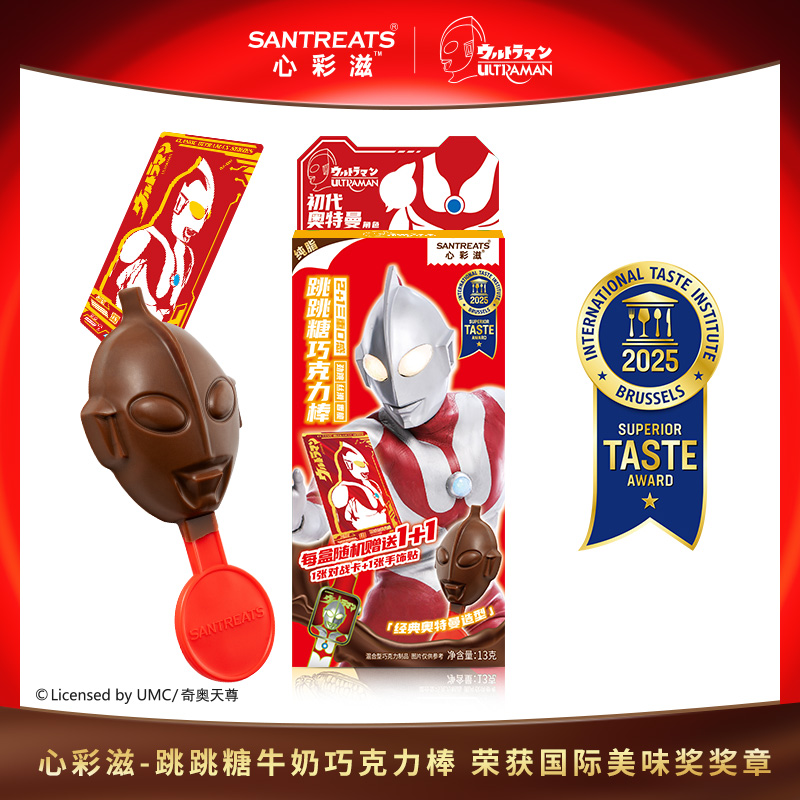 奥特曼造型纯可可脂巧克力棒