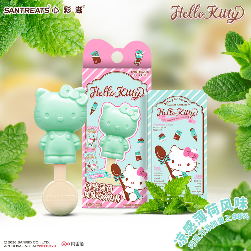 HelloKitty纯可可脂薄荷味巧克力棒三丽鸥授权联名限定主题周边