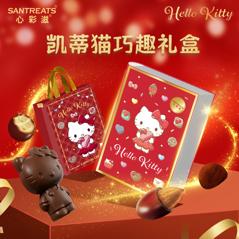 正版联名礼盒正版周边纯可可脂