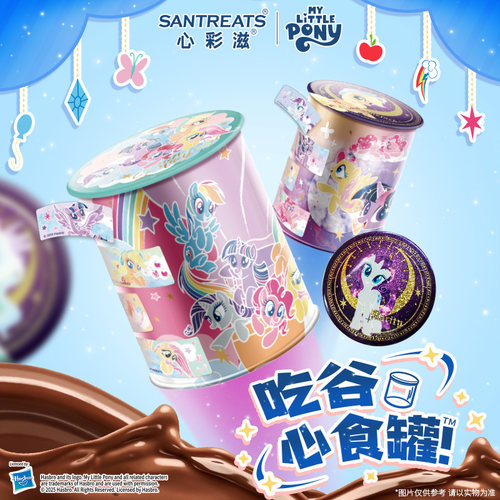 新品小马宝莉纯脂巧克力燕麦脆