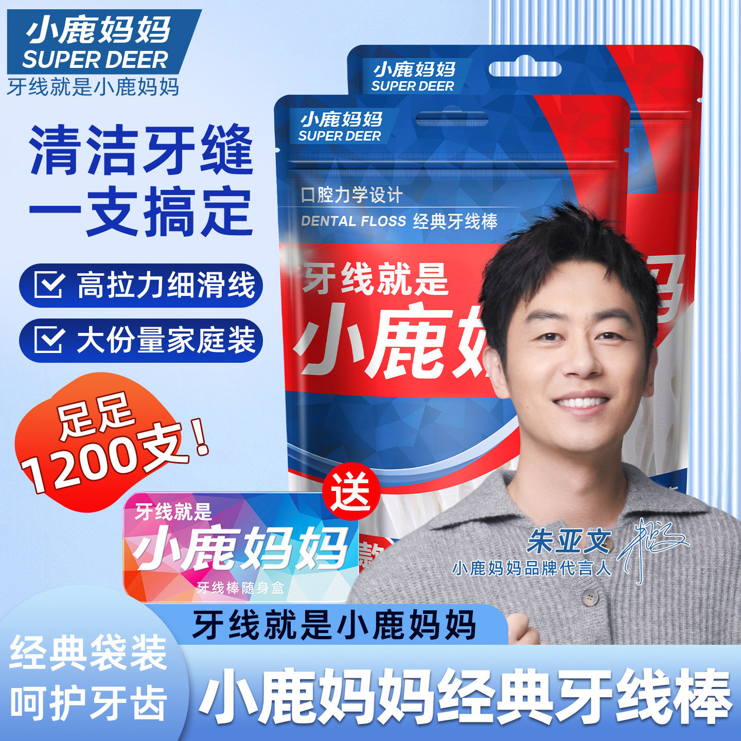 小鹿妈妈牙线超细一次性牙签棒盒独立包装旅游剔牙神器超值家庭装,洗护清洁剂/卫生巾/纸/香薰,牙线/牙线棒,淘宝优惠券,粉丝福利购,淘宝优惠卷