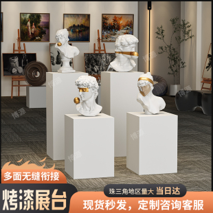 烤漆展台白色底座商业会展陈列展柜橱窗摄影道具展厅产品展示台架