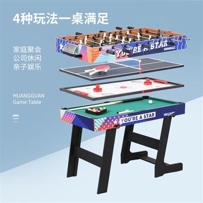 皇冠桌上足球多功能可折叠儿童台球桌家用桌面冰球乒乓球游足球台