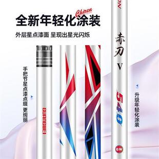 光威赤刃五代碳素台钓竿鱼竿 手竿钓鱼竿鲫鱼鲤超轻28调