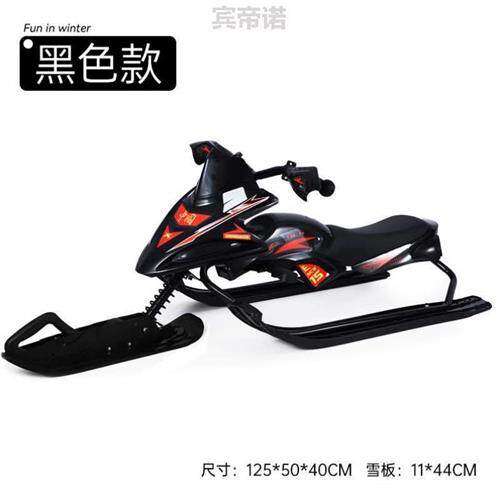 滑雪儿童成人刹车滑草雪橇车雪地摩托车爬带用品滑雪加厚滑雪板
