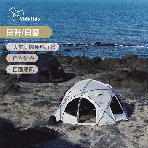 维达利多球帐圆顶客厅日升日暮户外露营大空间自立式帐篷野营帐篷
