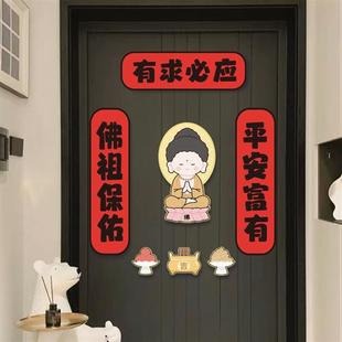 乔迁磁吸对联家用入户门贴大门冰箱布置装 春联2025新款 饰用品对联
