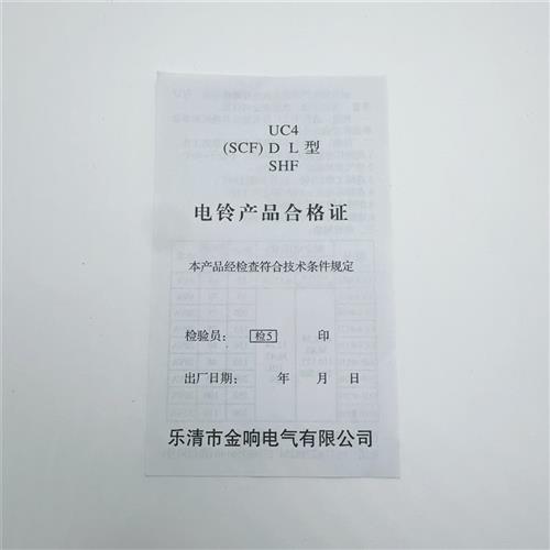 电铃 SCF-10寸 不锈钢外击式ac220CV无火花学校工厂 DL-250mm 电