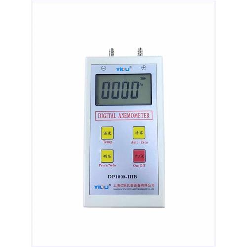 YIOU品牌数字微压计压差计DP1000-IIIB皮托管风压风速仪压力表