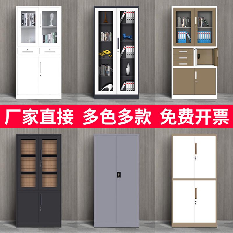 办公室文件柜铁皮柜档案资料柜密码锁凭证铁柜子带锁收纳储物书