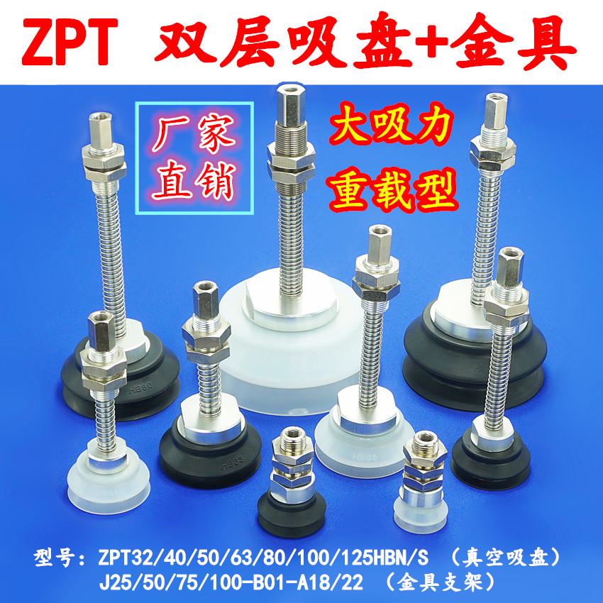 机械手 工业 SMC 重载型真空吸盘 ZPT3240506380100125HBN