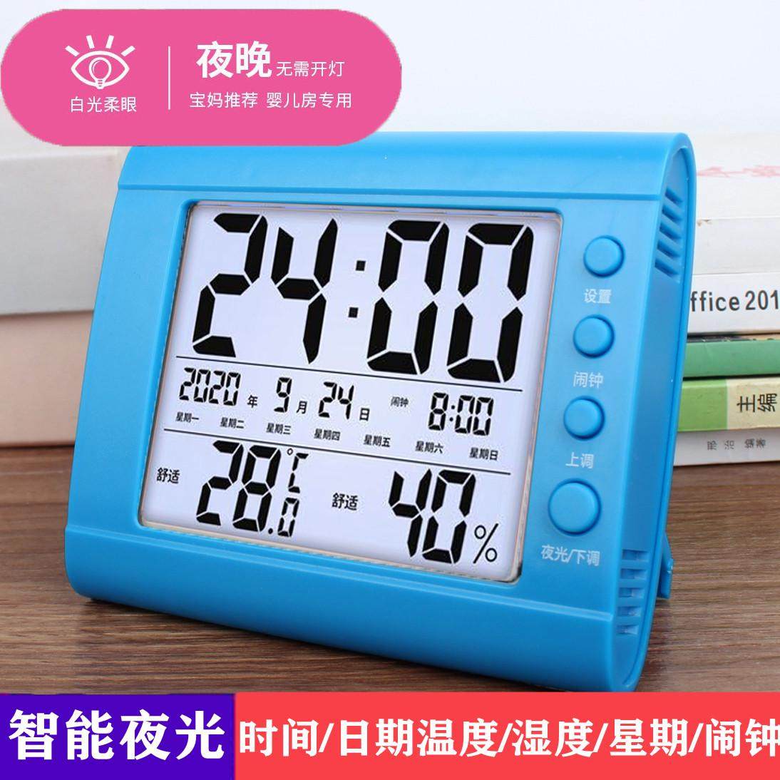 多功能电子温湿度计测温计家用电子数显温度表闹钟学生用婴儿童房