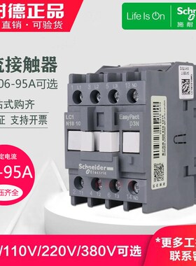 速发交流接触器LC106常0M5 0 12 18252常开1闭22080V新款
