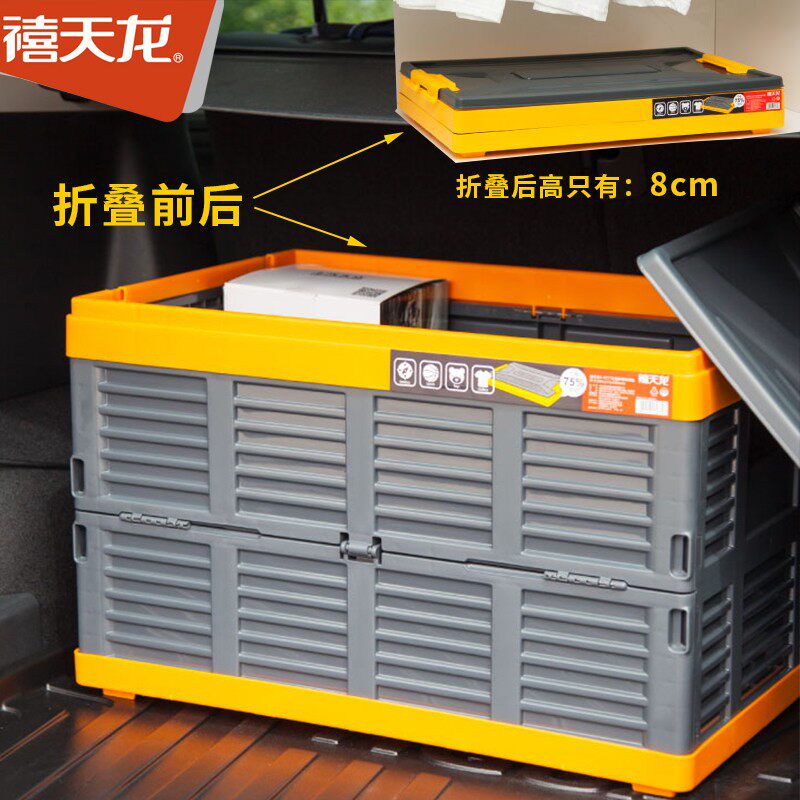 速发禧工龙塑料可折叠收纳箱汽车载用备家后天具箱零食大号搬家箱