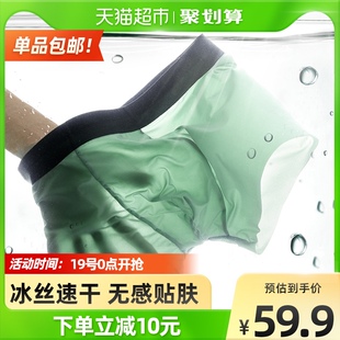 速发有棵士内裤 男生秋冬 男树四角平角纯气裆潮流速干透棉无痕短裤