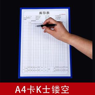 速发202新款镂空A4磁性文件间硬胶套车袋巡场点检表文件夹设备巡