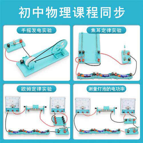 速发202版款初中物理实验器材全新豪华套光学力学声学热学电学实