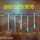 速发迷字小托型套筒扳手多功能丁你5.5mm扳手汽车摩t车维修工具