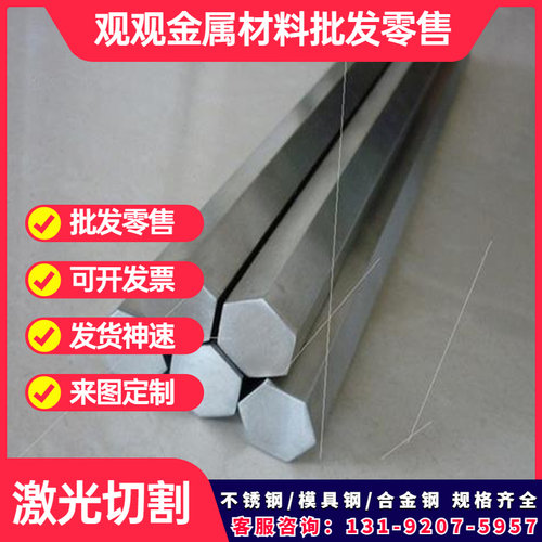 速发sus45不锈钢圆棒 光圆 . 7. 4. 6. 4.-200mm冷拉圆钢零切