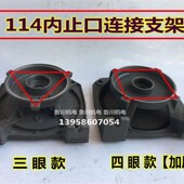 家用自吸泵配件 喷头泵连接器 内止口11 大射泵支架 速发水泵配件