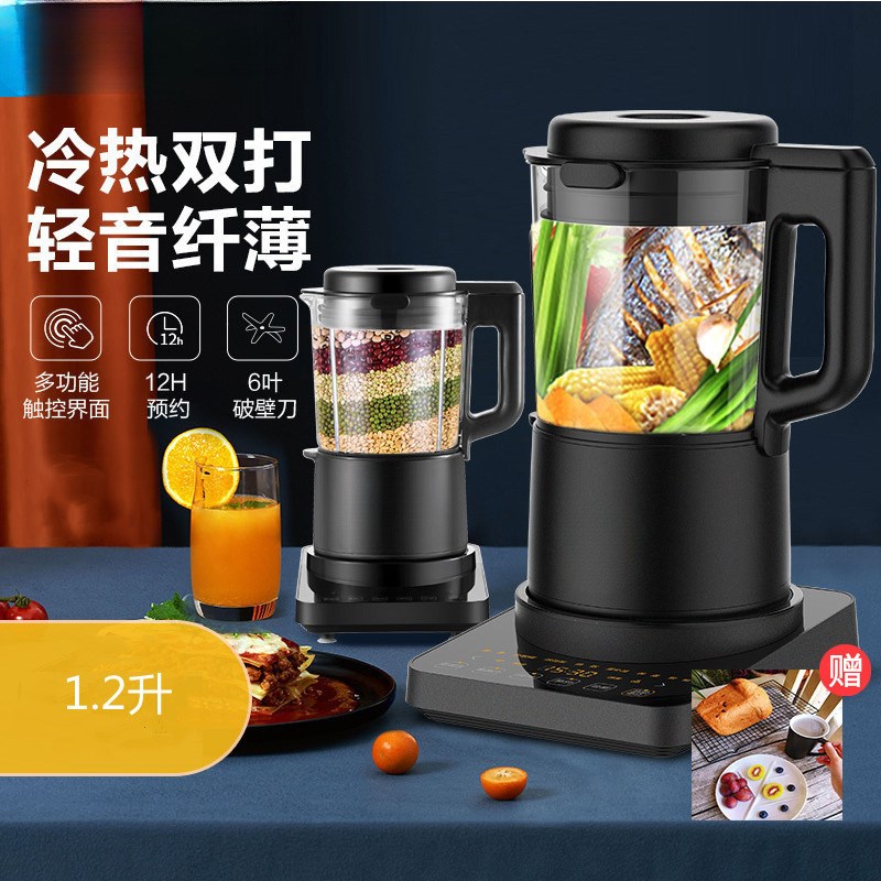 现货破壁机MJ-PB80-101家用多功能豆浆机辅食机果汁榨汁机