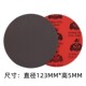 速发5寸圆抛绒海绵砂纸 电磨气磨机自粘盘弹植金属塑料打磨性光海