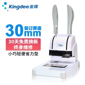 速发金蝶妙想凭证动订机K0M财务会计凭证专用铆案票据文件热熔档