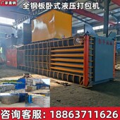 速发卧式 全纸液压袋包机小型塑料瓶编织打秸秆压缩机废自动钢板压