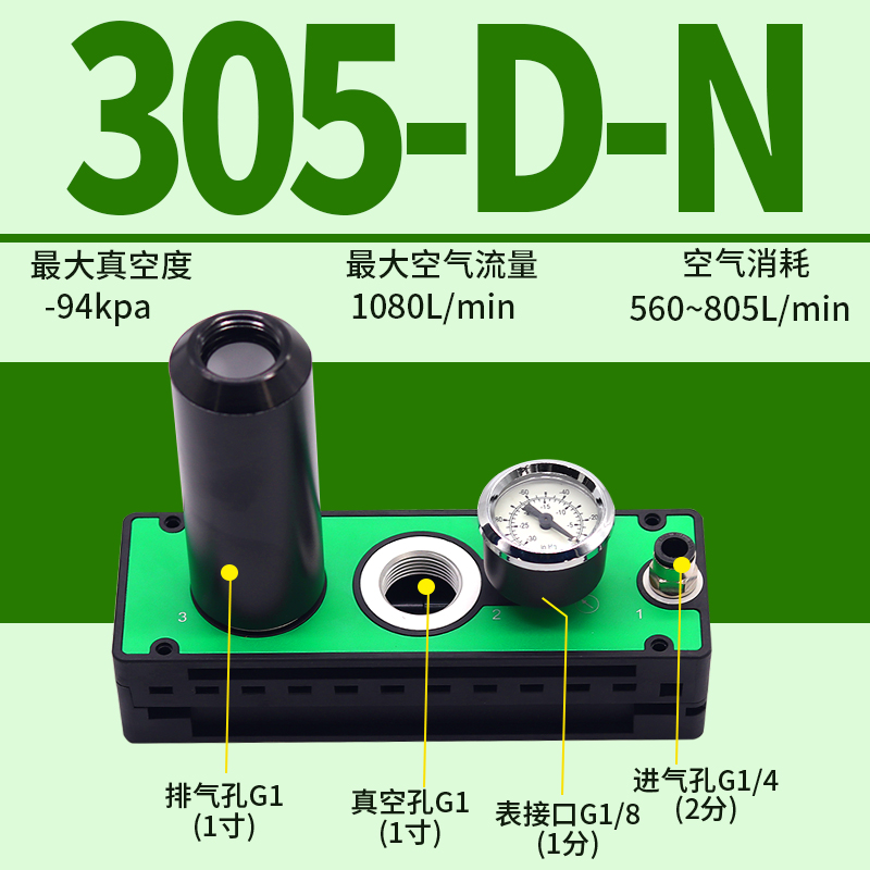 VTM01多级真空产生器气动大吸力大流量带开关替代piab气动真