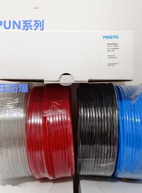 速发托FES气管PU-H-.X1/8X1.25/1XX165/12X2/1602.5/4X0.75-BL