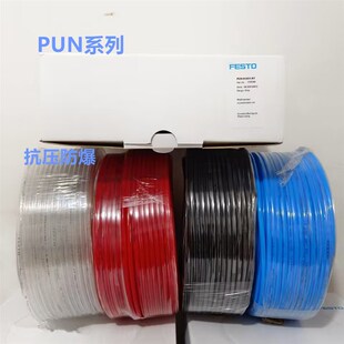 8X1.25 速发托FES气管PU .X1 1602.5 4X0.75 12X2 1XX165