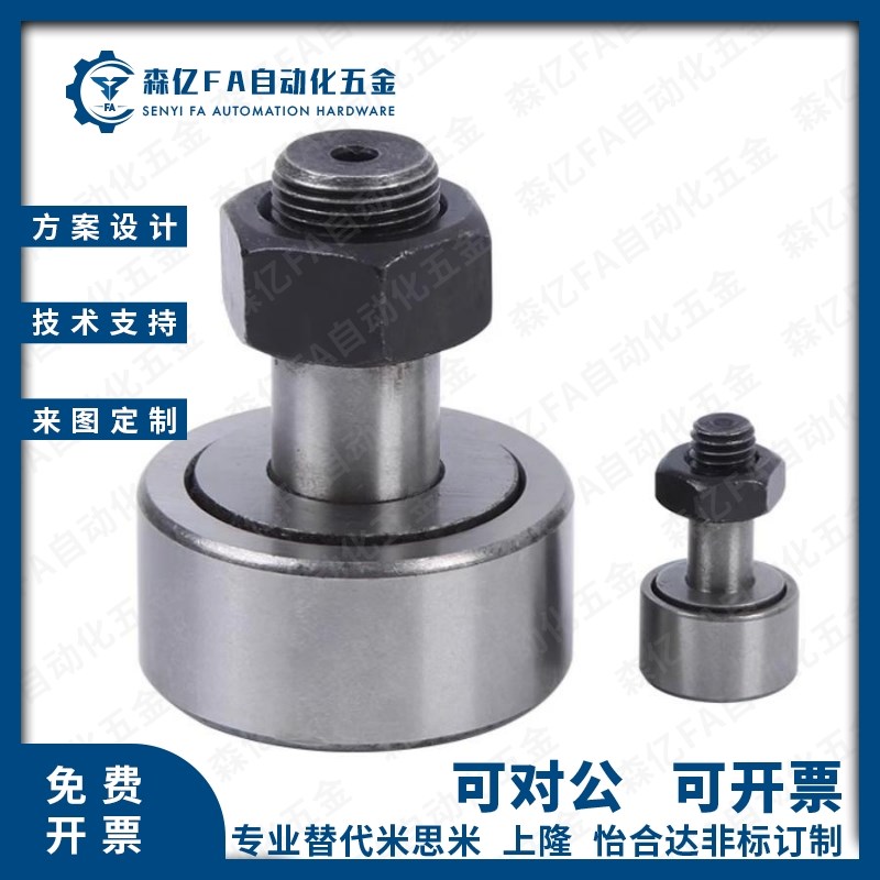 凸轮随动器轴承 C-CFFA C-CFA 12-0 12-2 16-5 18-40 20-52