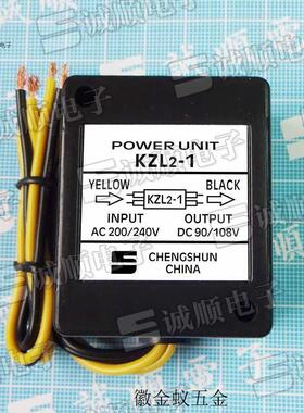 议价诚顺牌 KZL2-1 CHEGSHU 整流器 AC200/240V 0/1拍前询价