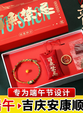端午节五彩绳锦囊平安吉祥福袋包手工双圈编织手链五色线礼品