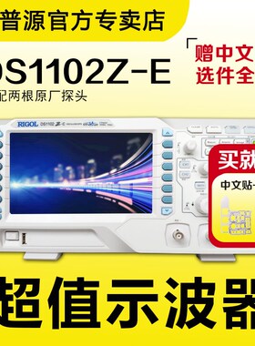 速发RIG0102Z-E数字示波器100M双通道2D0M带宽02Z-E存储