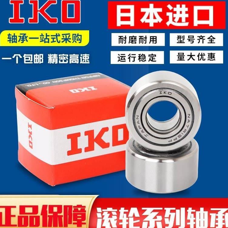 I支撑滚轮轴承UTR URT15 17 20 25 0 5 40 45 50R UUR