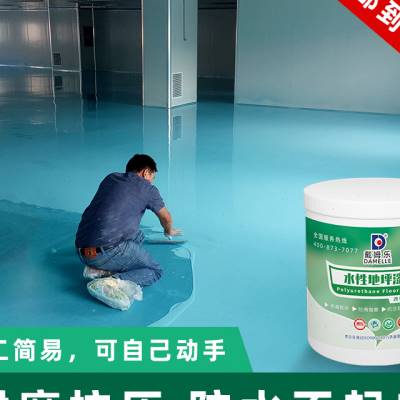 現(xiàn)貨戴姆樂水性地坪漆室內(nèi)家用水泥地面漆耐磨 環(huán)保漆 翻新漆防滑