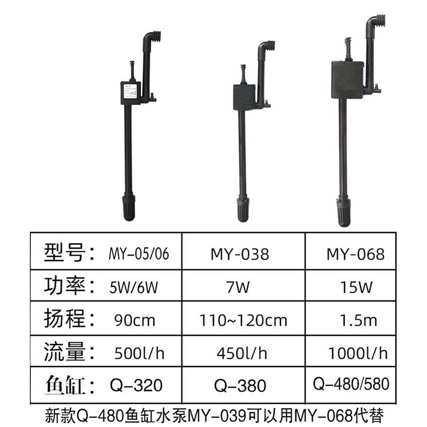 佳美鱼缸原装配增氧潜水泵Q320系列MY038MY068三合一抽水机包邮