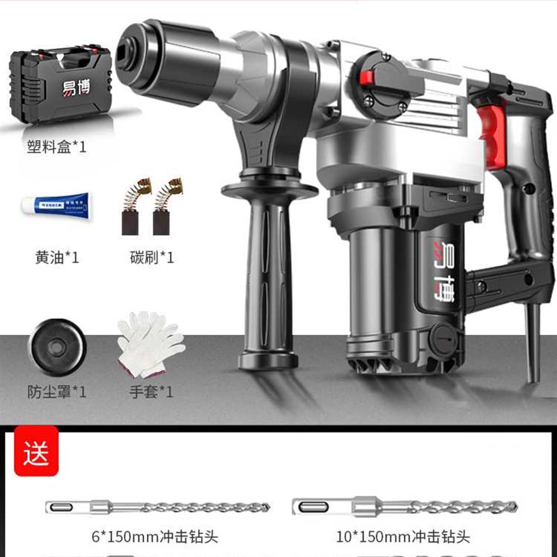 新品新易博电锤钻l冲击钻电镐钟电 锤两用多功能家用电钻搞冲击钻