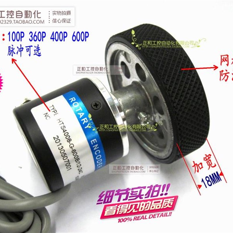 计米轮 编码器旋转 计米轮计米器 计米轮编码器一套 工业计米器套