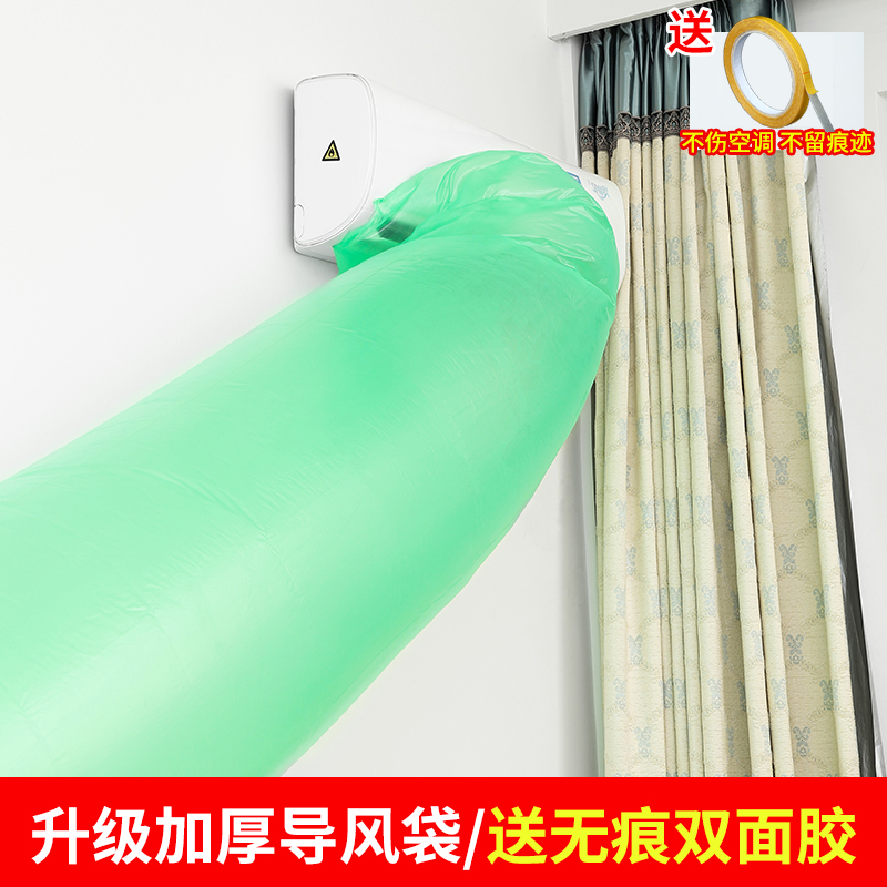 空调导风袋冷暖气转接传送带出风口转移管道送风器引风分流通风口