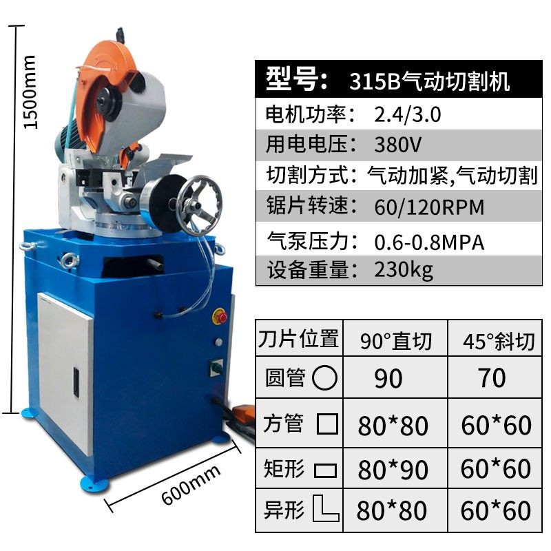 铁不锈钢切割机45度切角机多功能无毛刺气动切管机金属圆锯机水切