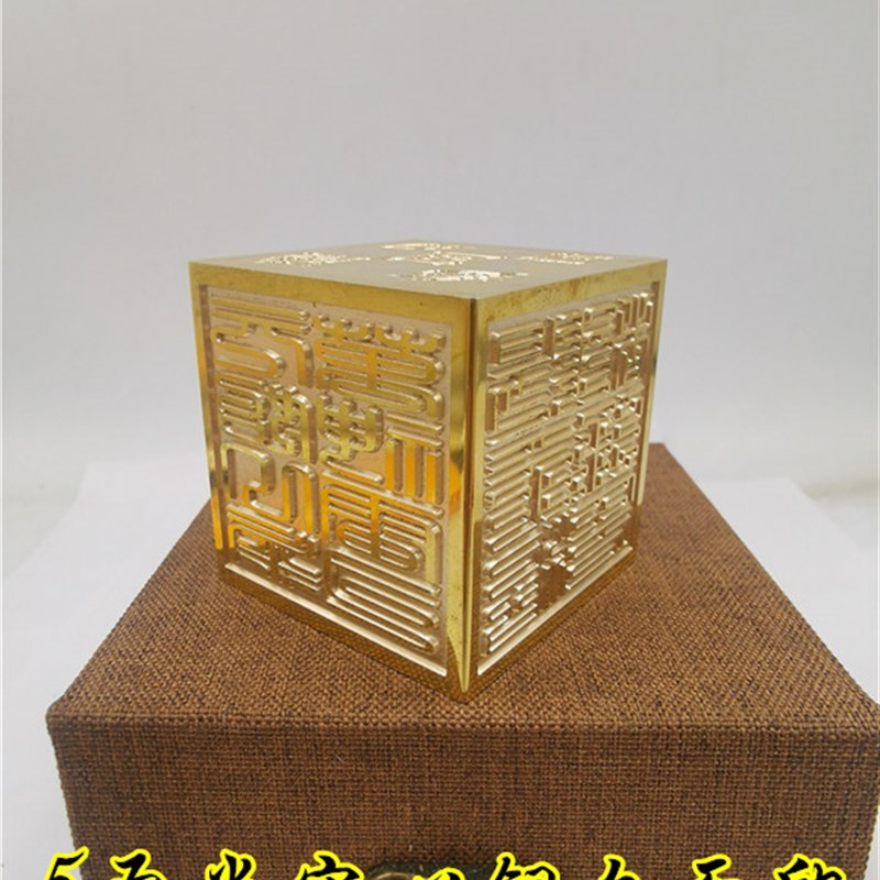 铜六面印道印章先天八卦五岳真形道经师宝灵宝大法司印万神雷司