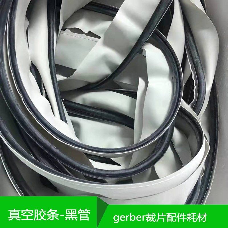 90246001 真空胶条 密封胶条 gerber 格柏自动裁床GT7250,珠宝/钻石/翡翠,翡翠裸石/蛋面,淘宝优惠券,粉丝福利购,淘宝优惠卷